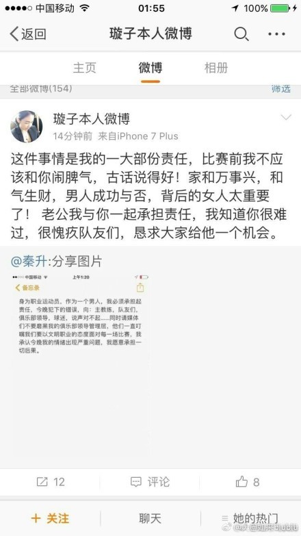 关于母亲的这些事，其实叶辰都还是第一次听说。